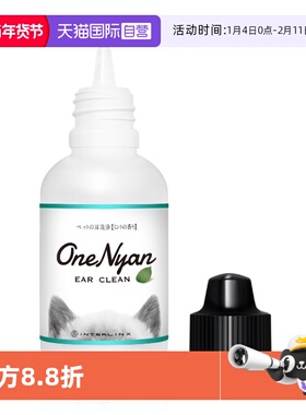 【自营】日本OneNyan狗狗猫咪洗耳液耳漂清洗耳螨猫用狗耳朵清洁