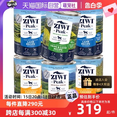 自营巅峰狗罐头390g*8ZIWI