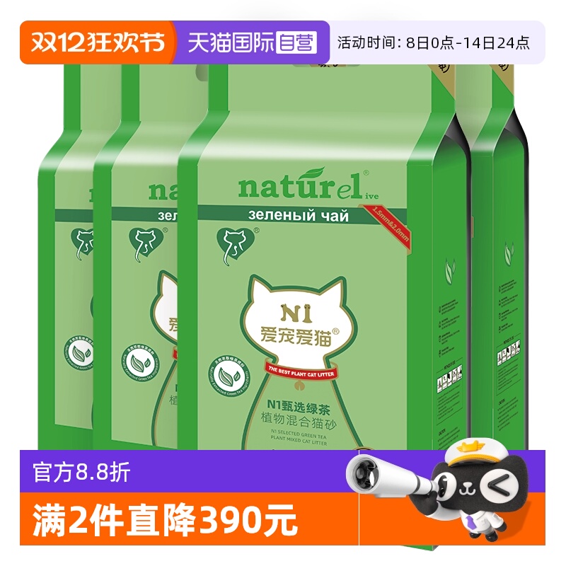 N1绿茶豆腐猫砂可冲厕所植物猫砂
