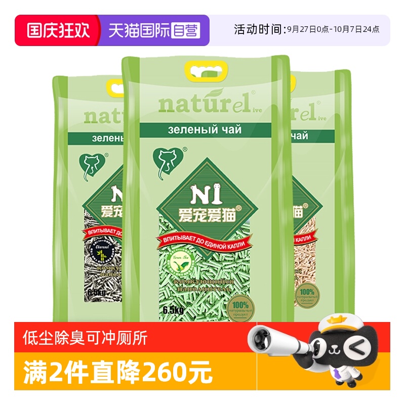 萌宠社玉米绿茶活性炭豆腐猫砂