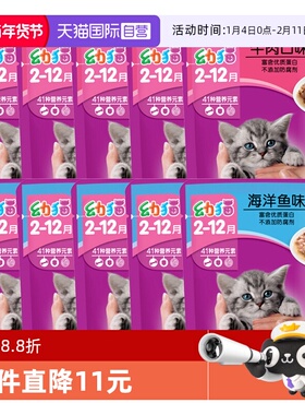 【自营】伟嘉幼猫妙鲜包12包补水猫零食湿粮包鲜肉软包罐头金枪鱼