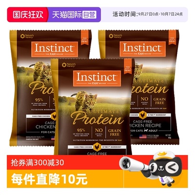 自营天然百利高蛋白全猫成猫粮