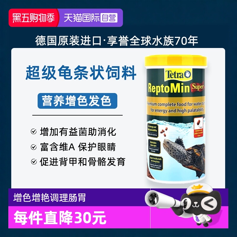 德彩龟粮爬虫饲料增色增艳