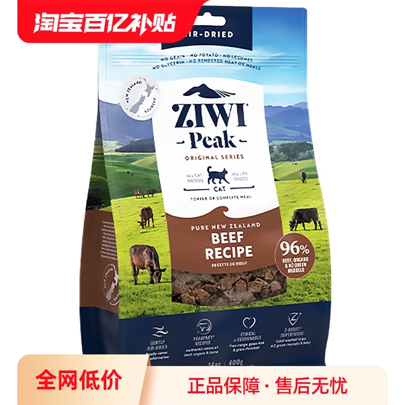 自营ZIWI滋益巅峰进口风干猫主粮