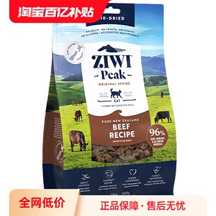 ZIWI巅峰风干猫粮400g无谷肉干全阶猫粮成幼猫粮26年3月 自营