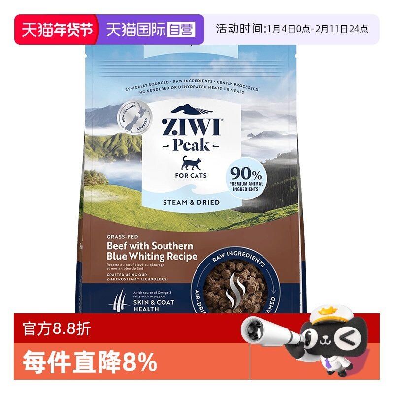 【自营】ZIWI滋益巅峰微蒸风干猫粮全价鱼肉低温风干成猫幼猫干粮,宠物/宠物食品及用品,猫全价风干/烘焙粮,淘宝优惠券,粉丝福利购,淘宝优惠卷
