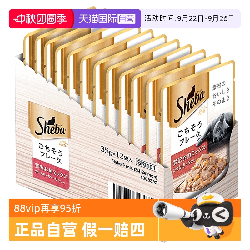 自营希宝蟹柳成猫罐头35g×12包