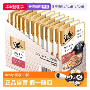 12包猫零食 希宝白金软包成猫增肥补水猫零食湿粮主食35g 自营