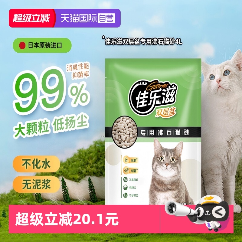 佳乐滋无尘大颗粒沸石猫砂