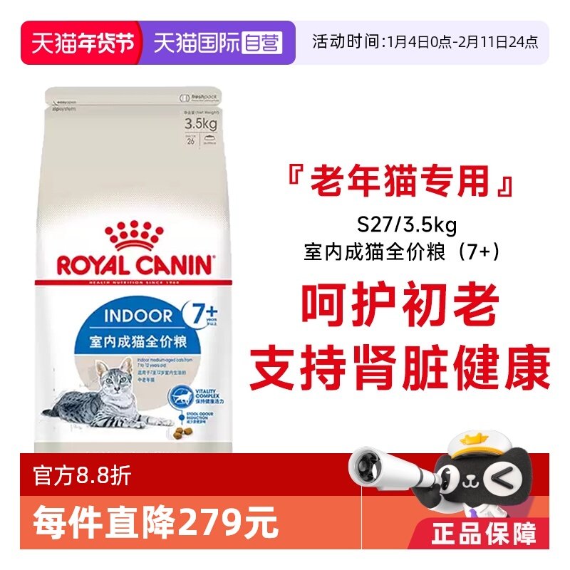 �ۻ��㣺7��+����èè��S27 3.5kg �ʼ�����èè����ͨ��S27 249Ԫ