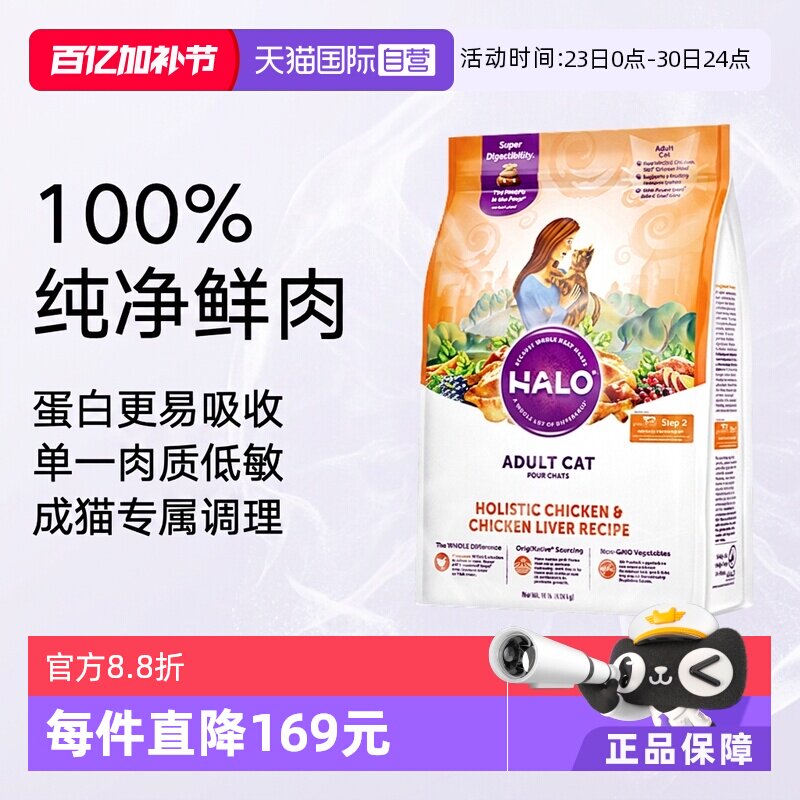 自然光环纯鲜肉猫粮10磅 339元 - 线报酷