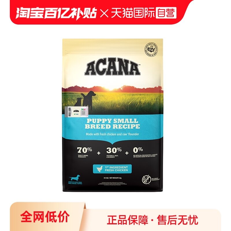 【自营】爱肯拿美国进口幼犬专用鸡肉狗粮小型幼犬粮2kg,宠物/宠物食品及用品,狗全价膨化粮,淘宝优惠券,粉丝福利购,淘宝优惠卷