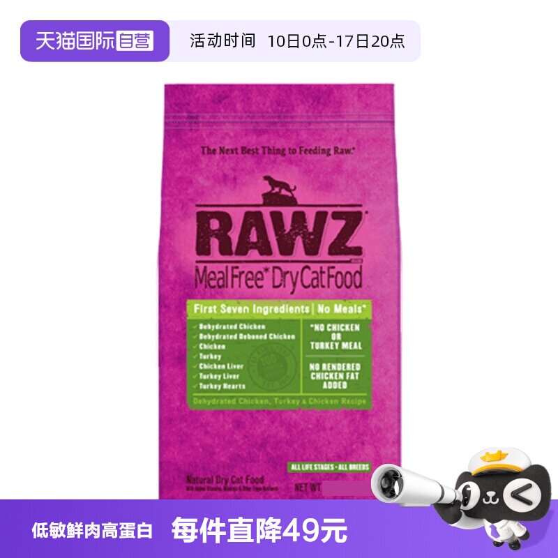 罗斯高蛋白火鸡全猫粮7.8磅 410元 - 86线报