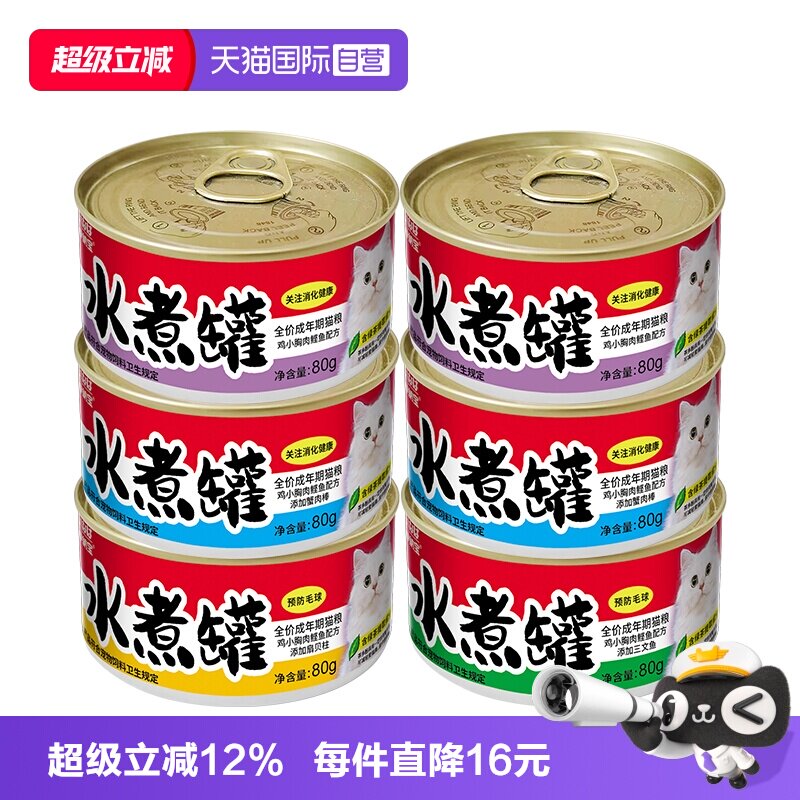 【自营】伊纳宝ciao猫咪主食罐头湿粮猫零食幼猫条水煮罐营养罐图片