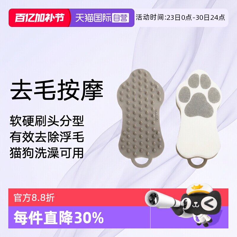 【自营】HARIO猫咪狗狗沐浴刷多功能按摩宠物洗澡用品清洁祛浮毛