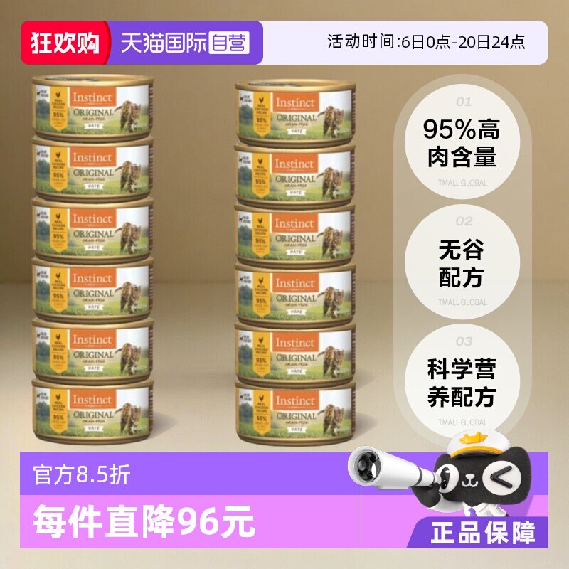 【自营】Instinct天然百利美国鸡肉无谷系列全猫主食罐头156g*12
