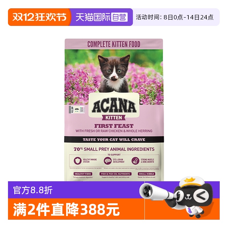 ACANA/爱肯拿幼猫专用猫粮