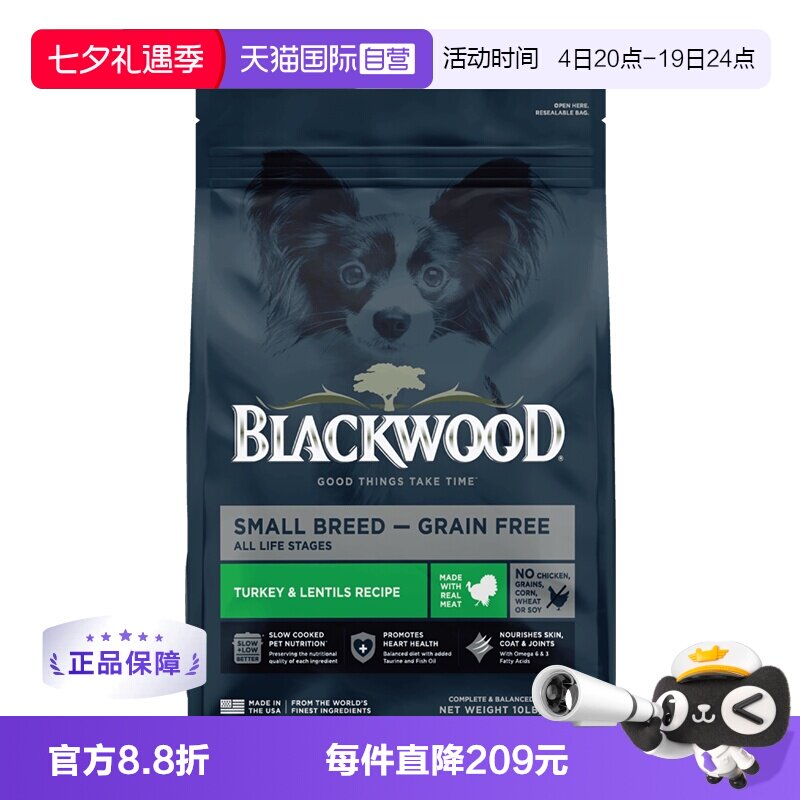 珀萃低温慢煮小型犬粮10磅 254元 - 86线报