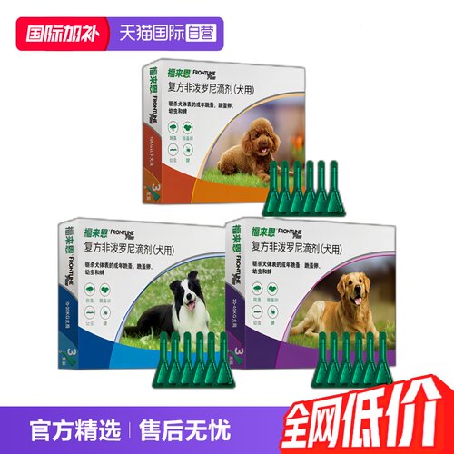 福来恩驱虫药体外驱虫拜宠清体内