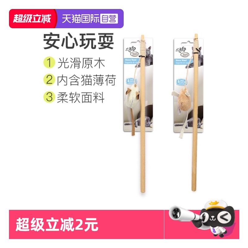 AllForPaws逗猫棒猫薄荷发声