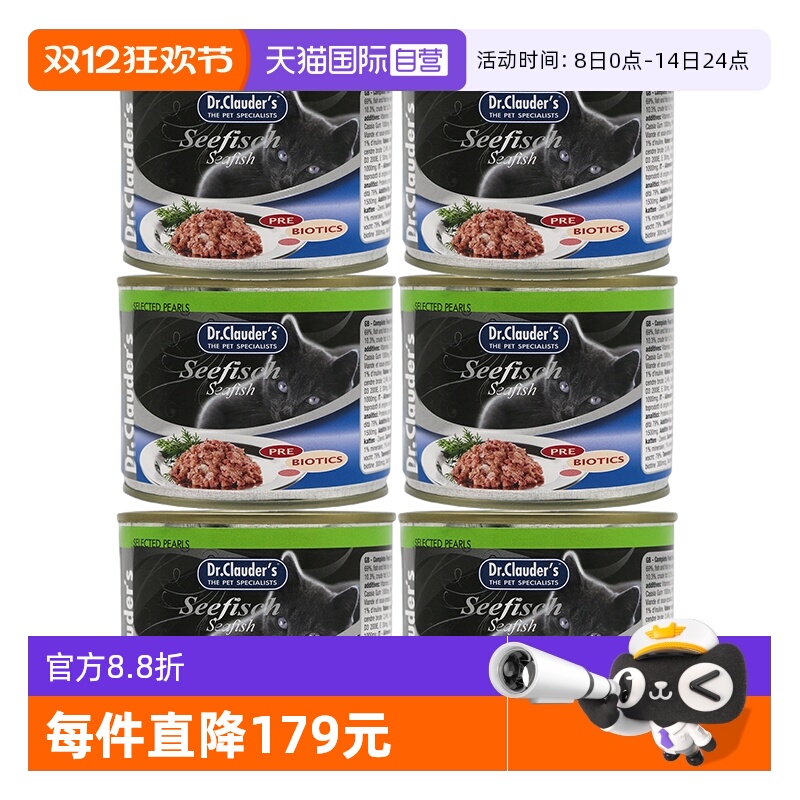 克劳德医生猫罐头200g*6营养无谷
