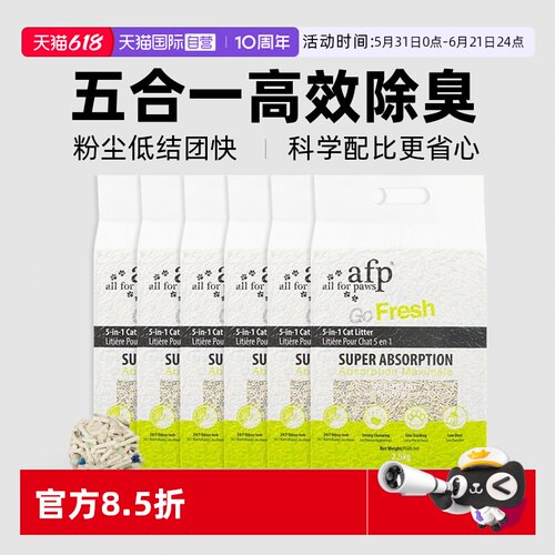 afp混合豆腐猫砂2.5kg*6