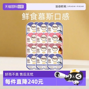6盒鲜食餐盒 美士Nutro一分为二进口餐盒主食级猫罐头75g 自营