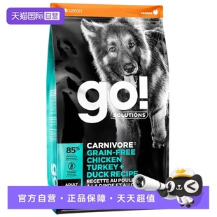 七种肉狗粮中大型犬成犬粮高营养呵护关节22磅9.98kg 自营