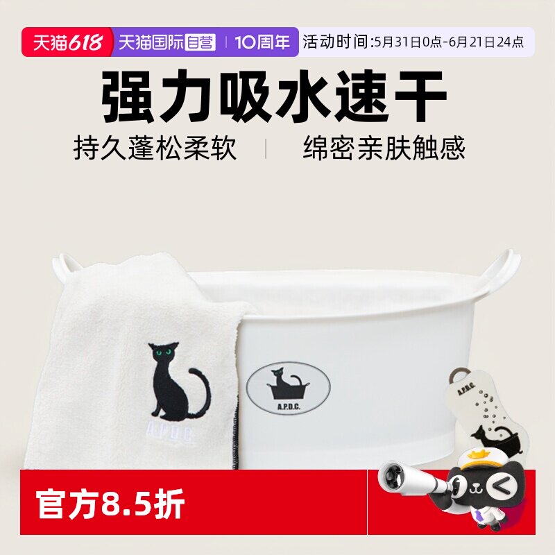 【自营】APDC宠物犬毛巾加厚超大狗狗猫咪清洁浴刷洗澡盆浴巾浴盆