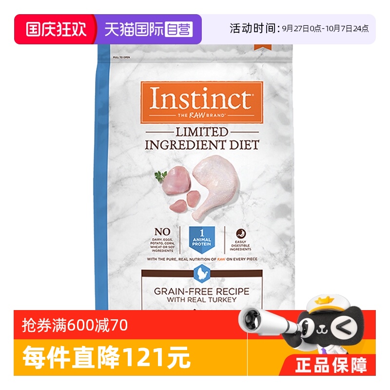 【自营】Instinct天然百利美国进口低敏猫粮火鸡成猫粮11磅/5kg