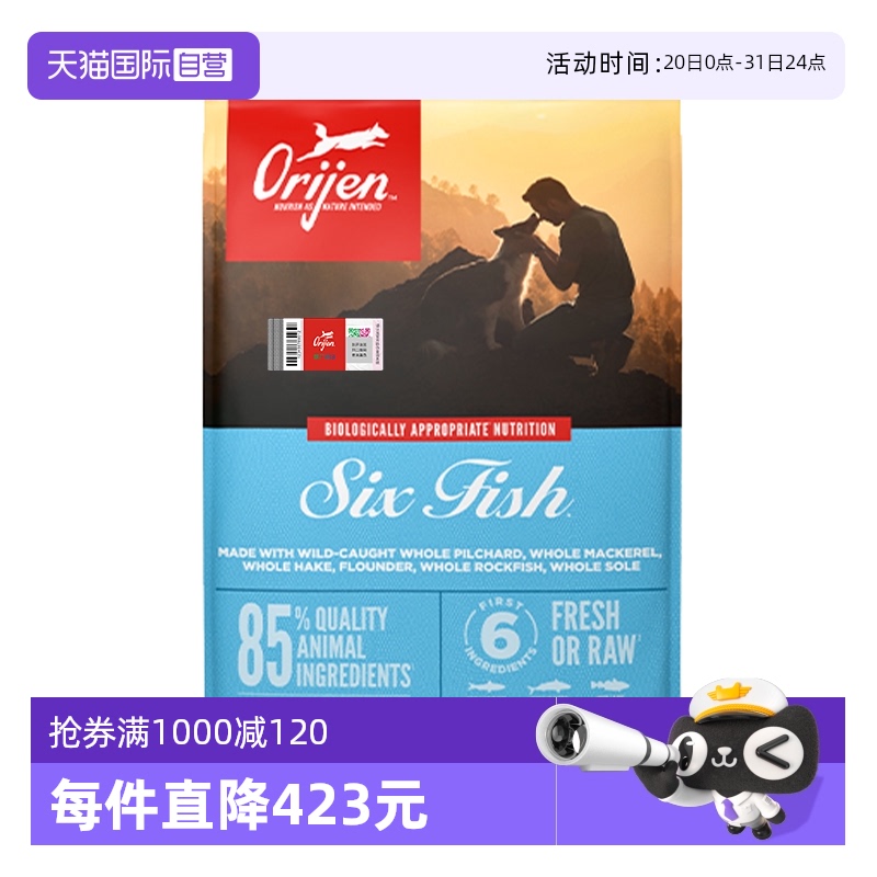 【自营】渴望狗粮六种鱼成幼犬全价进口通用犬粮11.4kg鱼肉