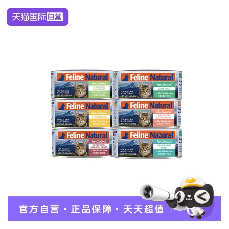 【自营】K9Natural进口无谷增肥发腮高蛋白湿粮主食猫罐头85g*6