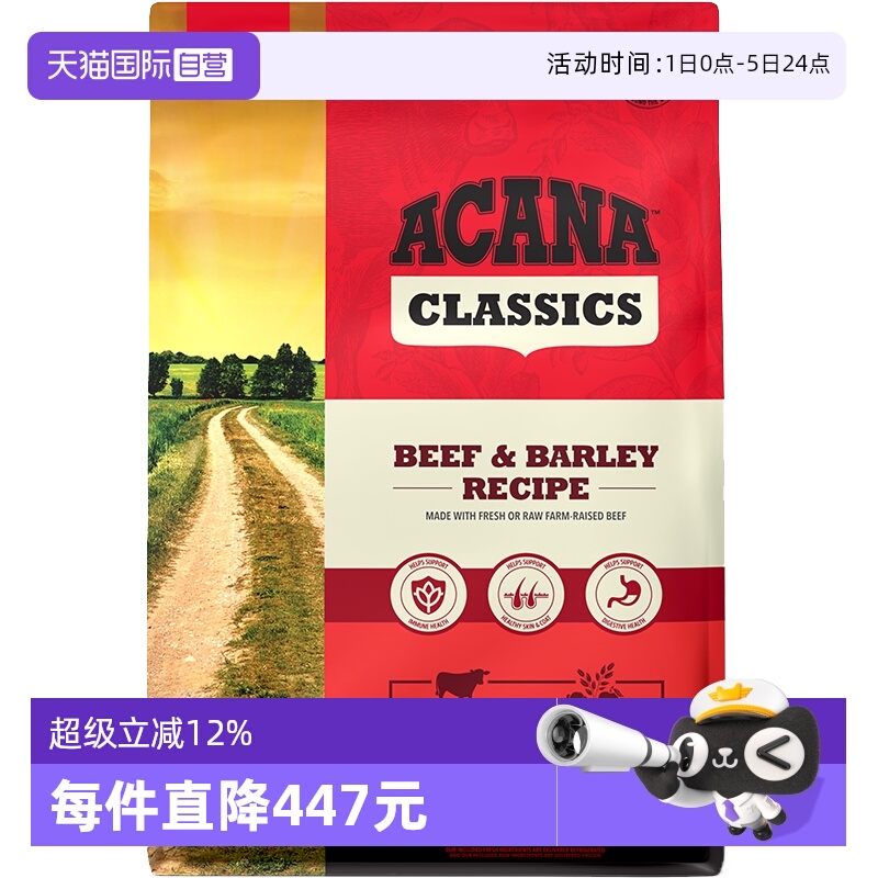 【自营】ACANA爱肯拿美国牛肉控体重配方成犬幼犬通用犬粮10.2kg