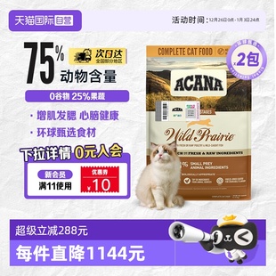 美国爱肯拿成猫幼猫粮农场盛宴鲜肉高蛋白猫粮5.4kg 自营