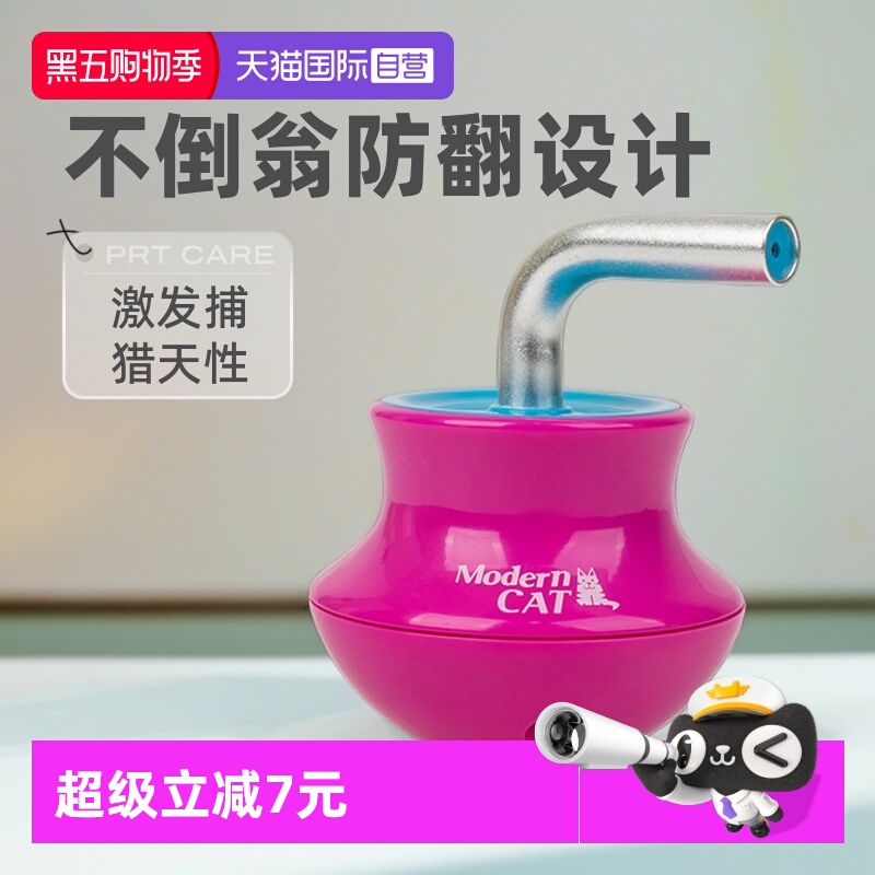 【自营】afp激光逗猫棒电动猫玩具不倒翁自嗨解闷神器释放精力