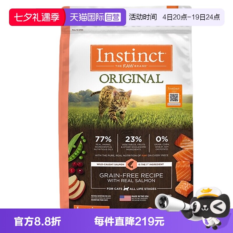 百利无谷三文鱼猫粮10磅 259元 - 86线报