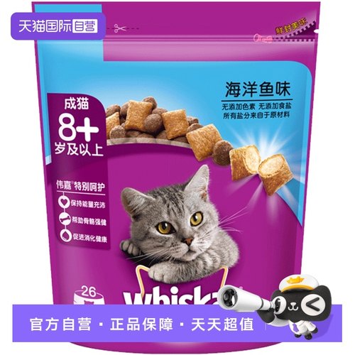 老年猫粮 呵护骨骼健康 成猫专属 口感酥脆