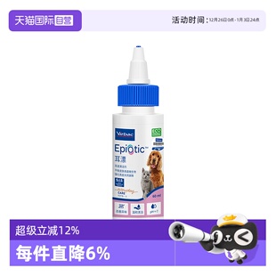 法国维克耳漂宠物耳朵清洁猫咪狗狗耳肤灵耳道清洁剂60ml 自营