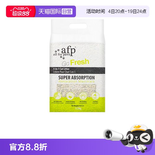 AllForPaws混合太空猫砂2.5kg