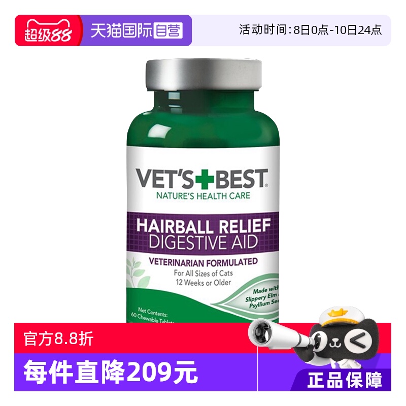 直营美国绿十字猫草片去毛球