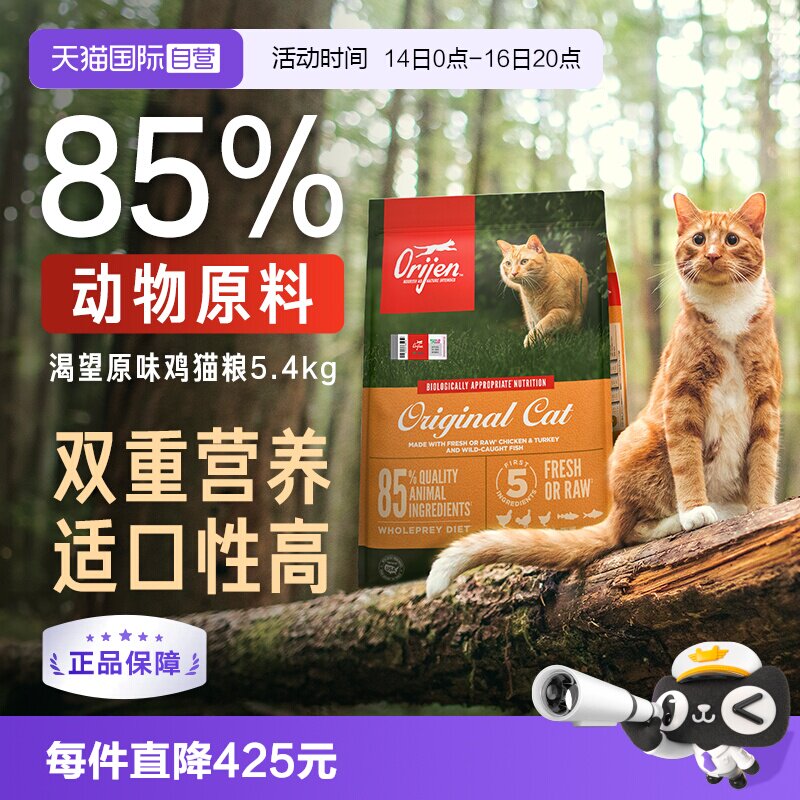 渴望美国进口猫粮5.4KG鸡肉味图片