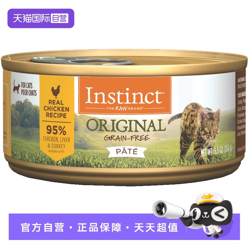 【自营】Instinct百利本能美国鸡肉无谷系列猫罐头全猫主食罐156g