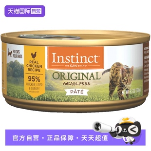 【自营】Instinct百利本能美国鸡肉无谷系列猫罐头全猫主食罐156g