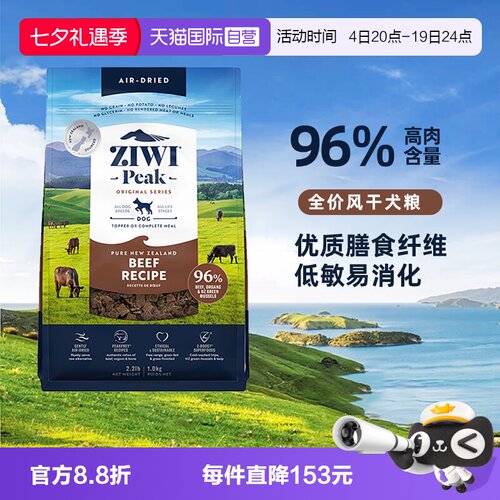 滋益巅峰无谷狗粮通用型幼犬