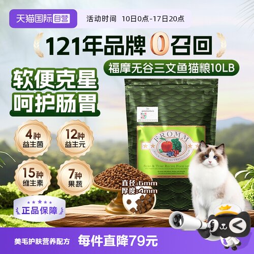 自营鸡肉福摩三文鱼猫粮五谷鸭肉
