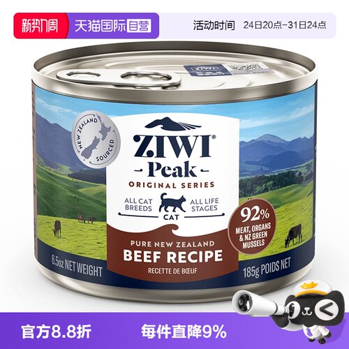 【自营】ZIWI滋益巅峰猫主食罐185g进口猫咪湿粮幼猫成猫鹿肉罐头