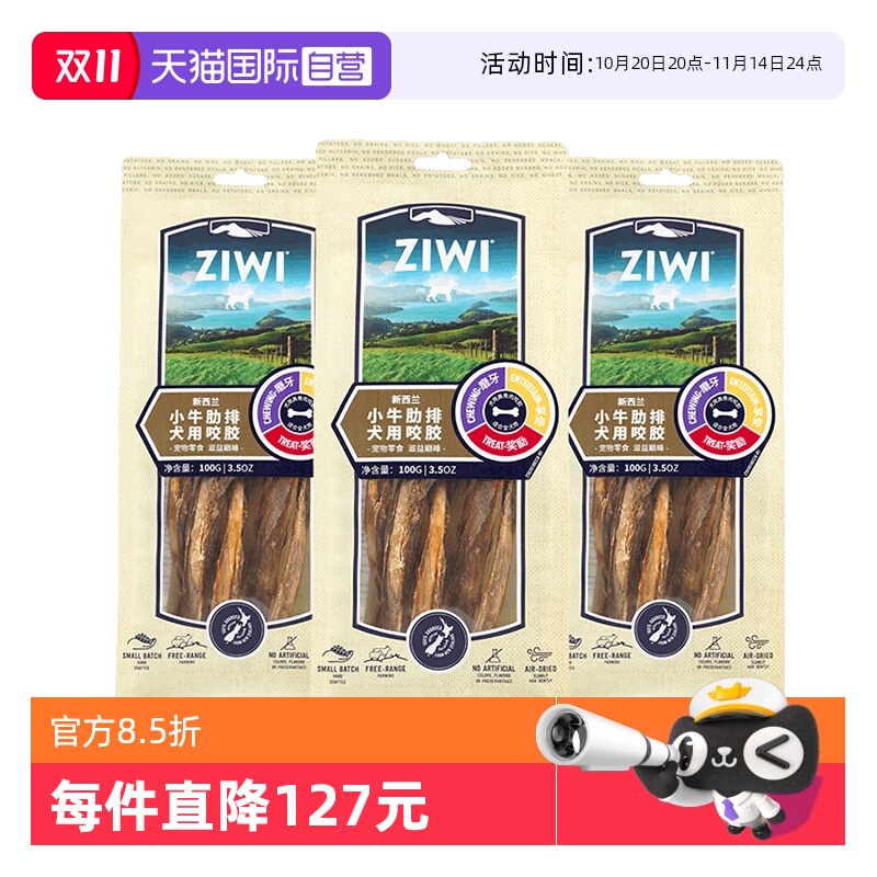 巅峰狗零食咬胶100g/180g*3包