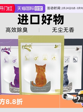 【自营】加拿大一撇/Petech膨润土猫砂除臭低尘无香型7KG/16kg