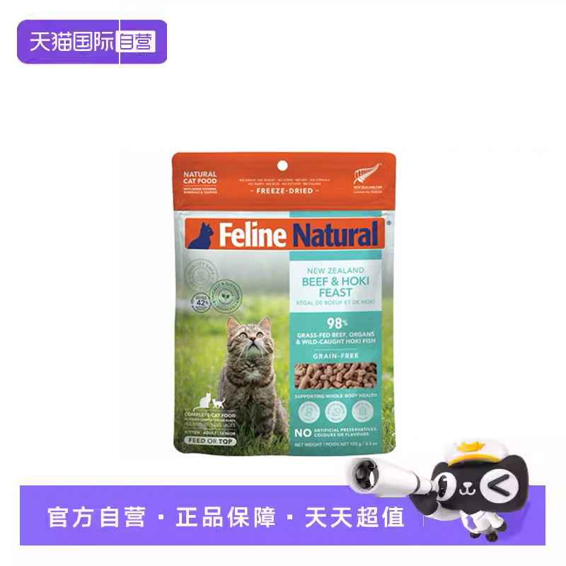 【尝鲜包】新西兰K9主食冻干100g