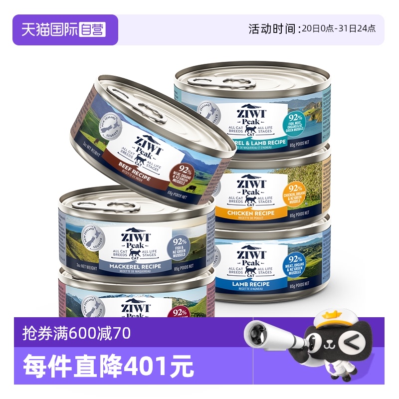 自营ZIWI滋益巅峰猫罐头主食营养